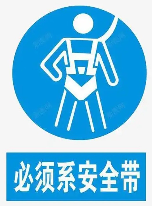 Safety & Equipment Sign