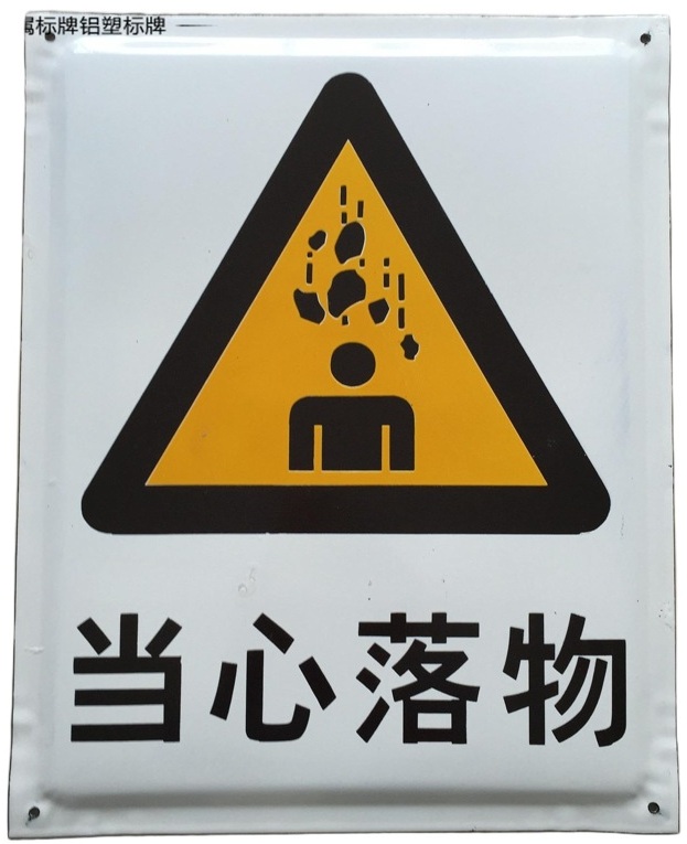 Safety & Equipment Sign