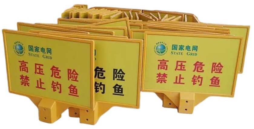 Safety & Equipment Sign