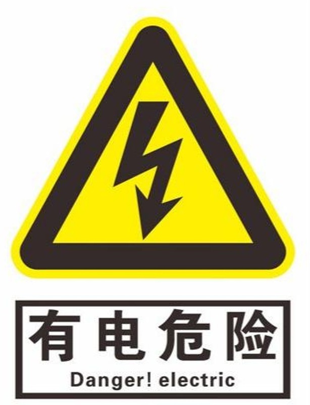 Safety & Equipment Sign